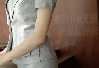 MFStar模范学院 - 看Ellie艾栗栗在线，展现她的女王气质，原图就好像说‘你们准备好跪了没？’