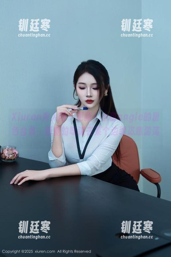 Xiuren秀人网-小甜angle Xiuren秀人网 - 更新!小甜angle的粉色合集,糖糖的味道在某个边缘恣意游荡。