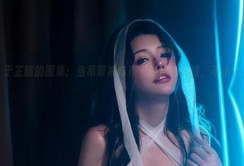 微密圈 - 于芷晴的图集：当吊带袜与秋天的晨光碰撞，不小心太好看了！