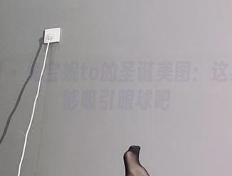微密圈 - 兔宝妮to的圣诞美图：这身打扮够吸引眼球吧