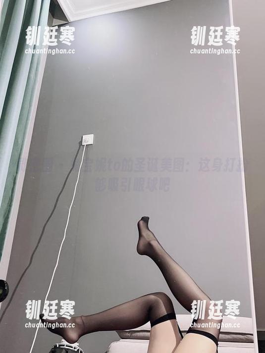 兔宝妮to 微密圈 - 兔宝妮to的圣诞美图:这身打扮够吸引眼球吧