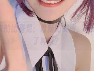 如月灰的比基尼：最新的美图，难道是为了种草？