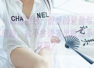 尤蜜荟 - 高清图包，蕾丝的轻盈与卓娅祺的气质碰撞，会不会迸发出意想不到的火花呢？