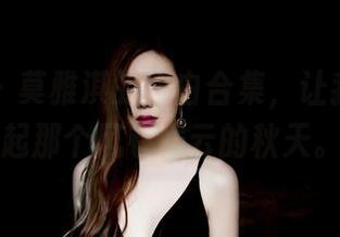 果团网 - 莫雅淇的黑白合集，让我不禁想起那个风卷残云的秋天。