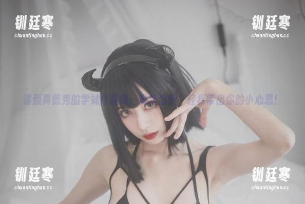 清颜真德秀 清颜真德秀的学妹作品集:最新出炉,轻松带出你的小心思!