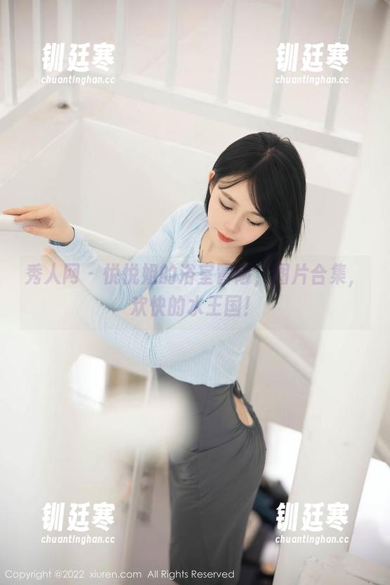 秀人网-悦悦姐 秀人网 - 悦悦姐的浴室冒险,图片合集,欢快的水王国!